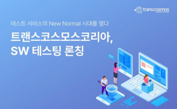 transcosmos releases a testing service that improves & stabilizes software quality in South Korea transcosmos