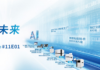 NEPCON Asia