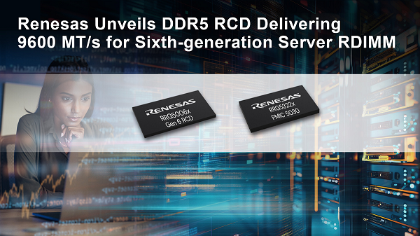 DDR5 RCD