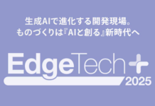 Vicor Factorized Power Architecture to be showcased at Marubun booth at Edge Tech+ 2025 Edge Tech+ 2025