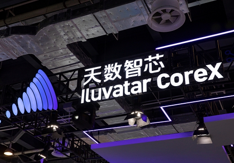 Iluvatar CoreX