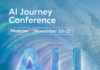 AI Journey 2026